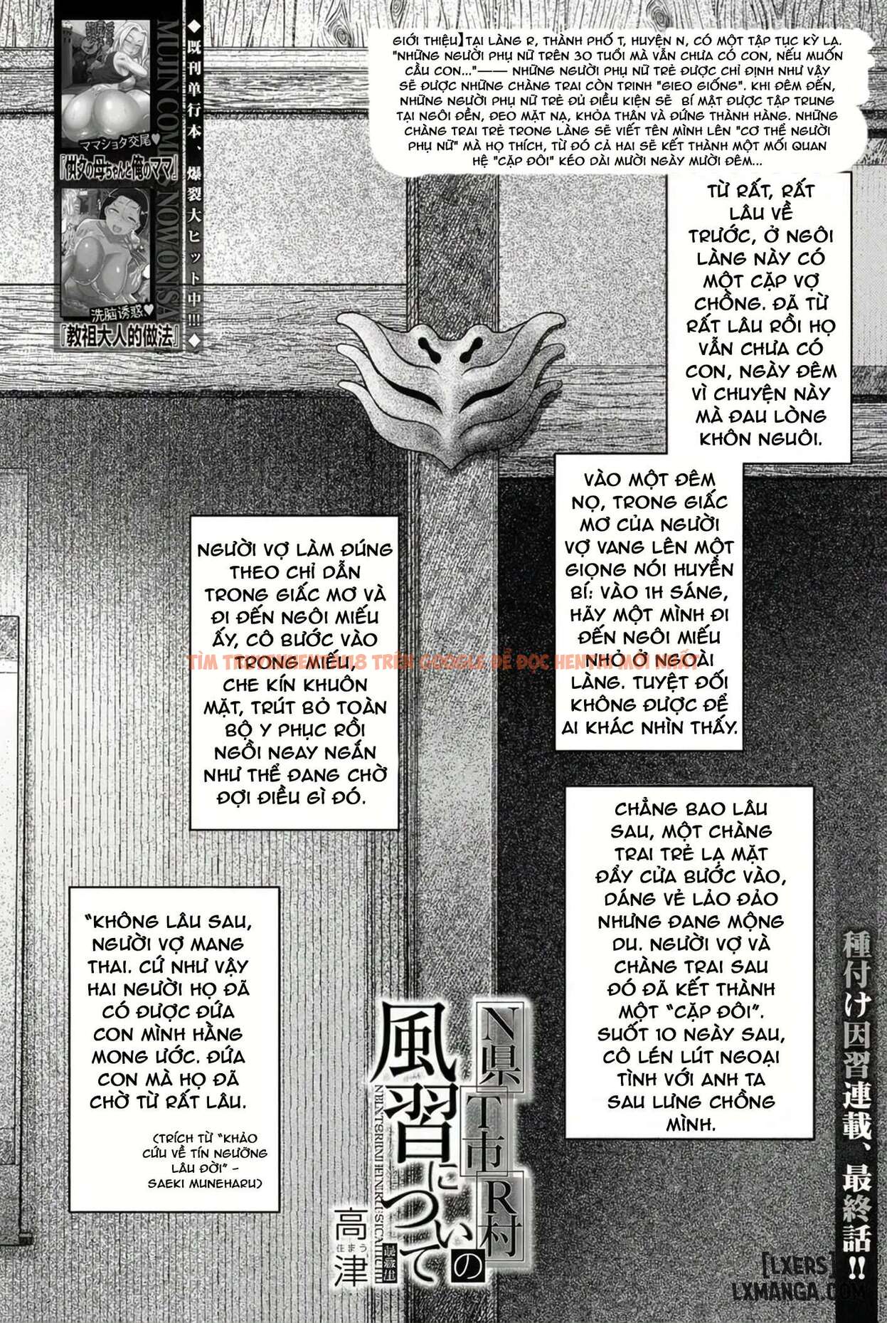 Xem ảnh 1 69cd46edaf875 trong truyện hentai N-ken T-Shi R-Mura No Fuushuu Ni Tsuite - Cướp vợ bố để END truyện =)))) - hentaitvn.net