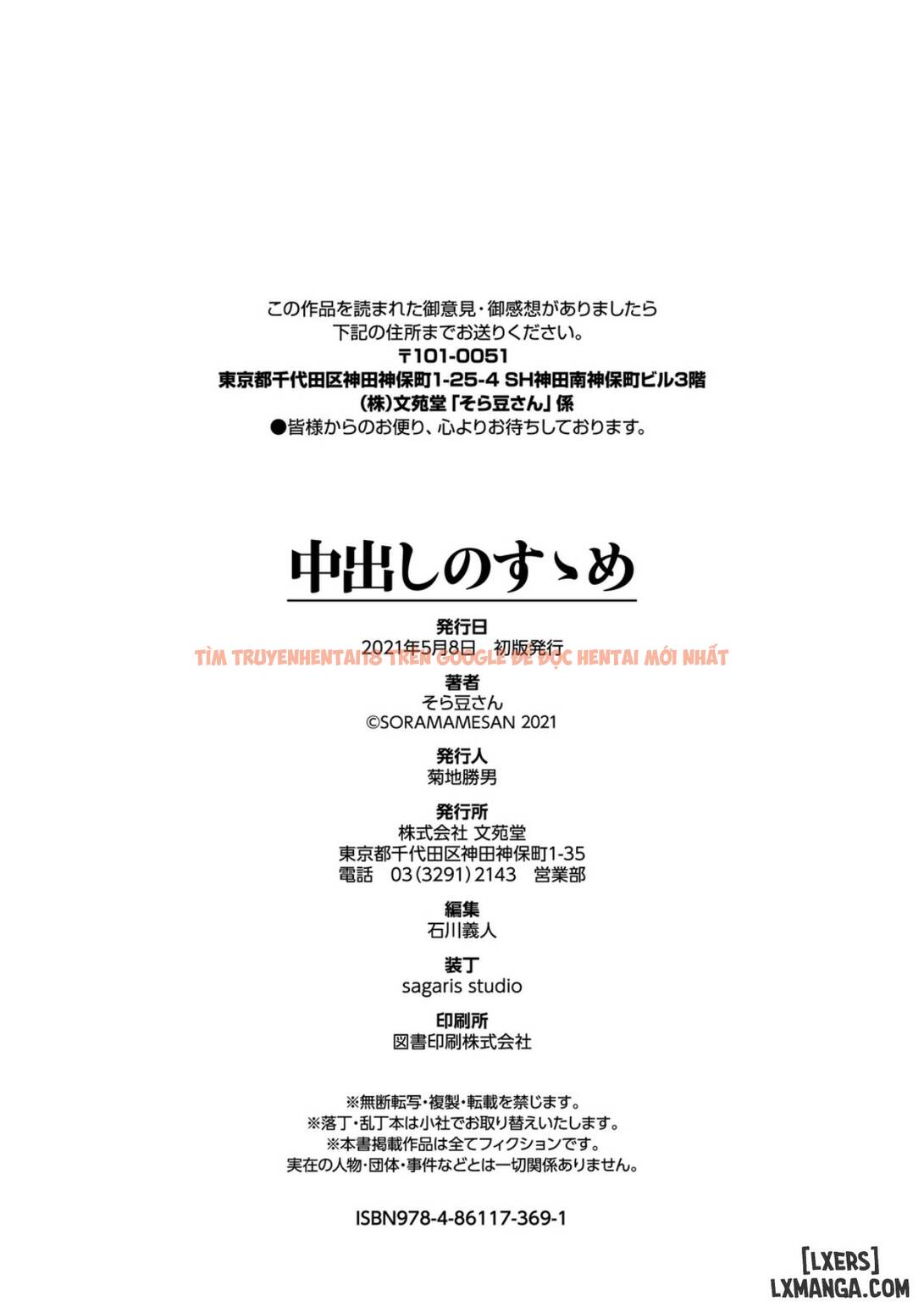 Trang truyện 23 trong truyện tranh Nakadashi No Susume - Chapter 9 END - hentai24h.pro