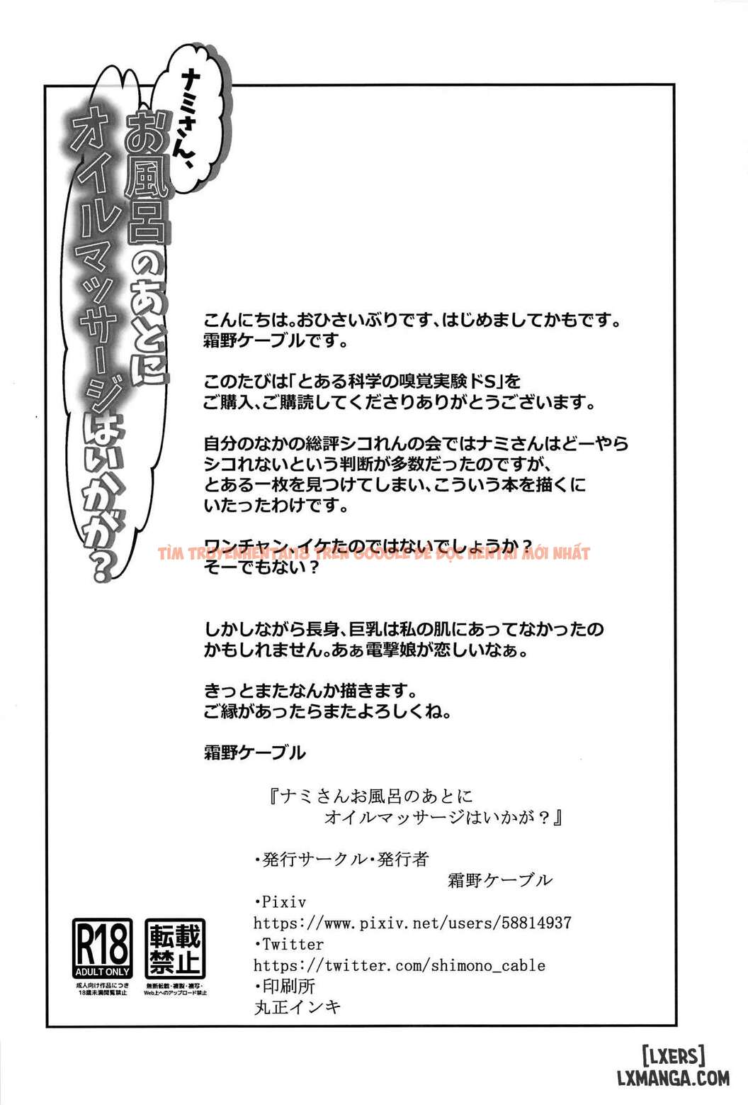 Xem ảnh 29 697123777dfd3 trong truyện hentai Nami-san Ofuro No Ato Ni Oil Massage Wa Ikaga? - One Shot. - hentaitvn.net