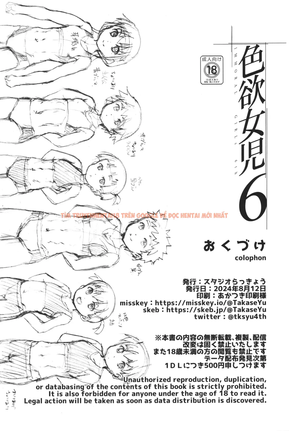 Xem ảnh 29 trong truyện hentai Nàng Thiếu Nữ Trong Vòng Xoáy Dục Vọng Phần 6 - Chapter 1 - www.hentaitvn.net
