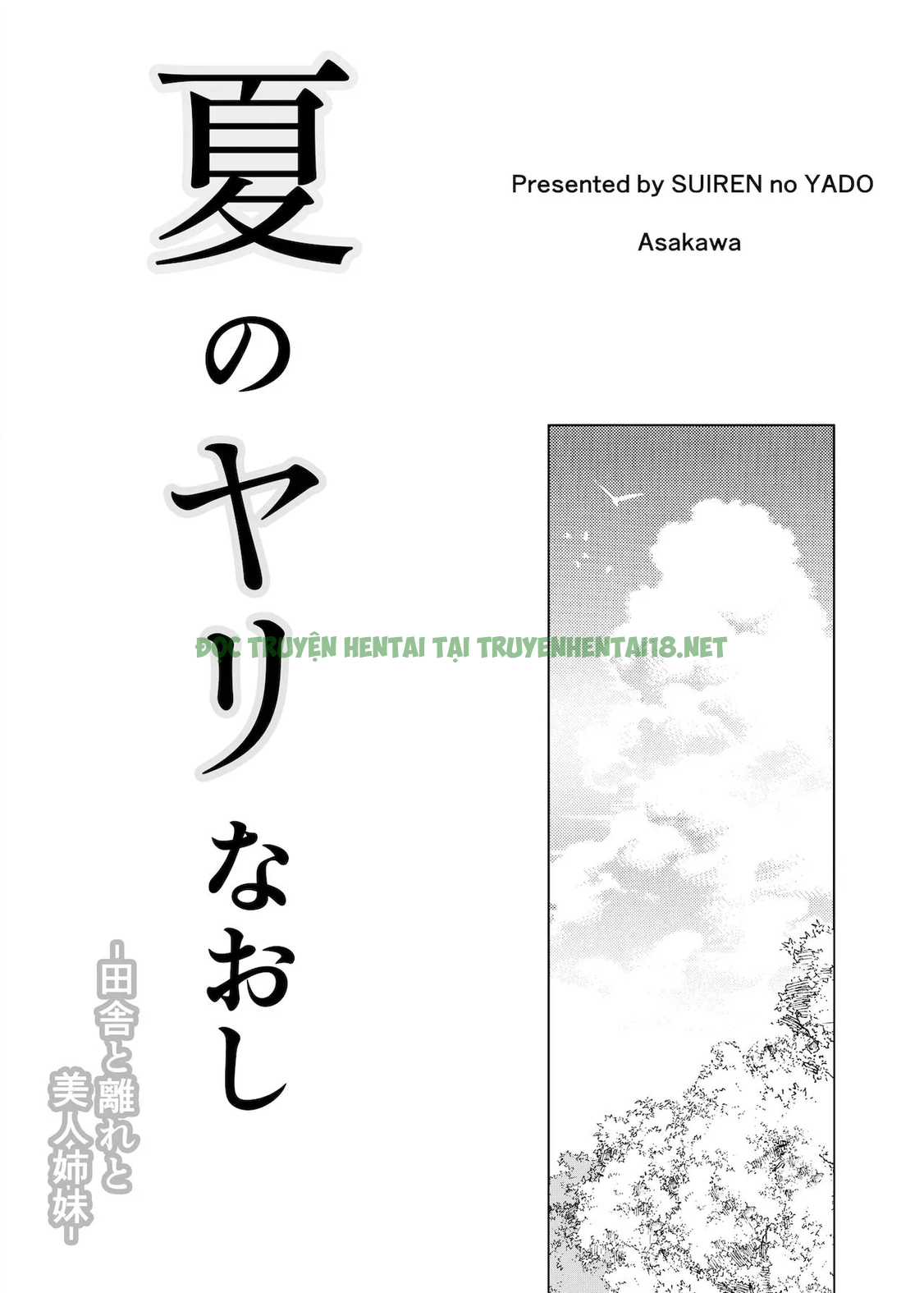 Hình ảnh 3 trong Natsu No Yari Naoshi - Chapter 1 - Hentaimanhwa.net