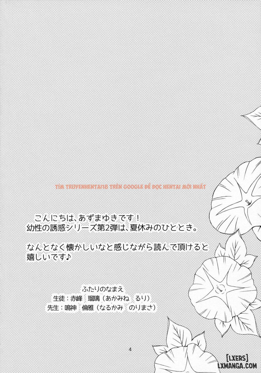 Xem ảnh 2 trong truyện hentai Natsuyasumi No Jiyuu Kenkyuu - Yousei No Yuuwaku 2 - One Shot - hentaitvn.net