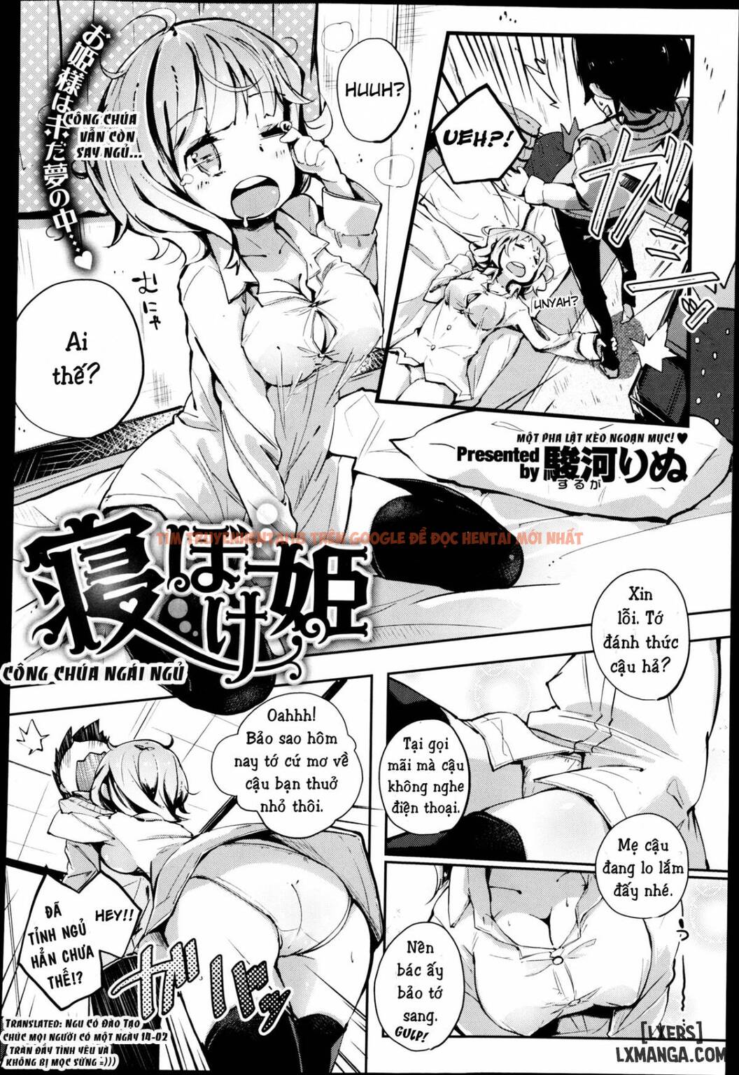 Trang truyện 1 trong truyện tranh Công Chúa Khóc Nhè - One Shot - lxmanga.org