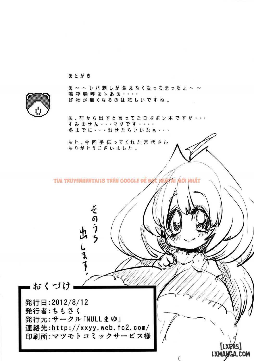 Trang truyện 24 trong truyện tranh Netoraregatari Soushuuhen - Chap 1 - lxmanga.org