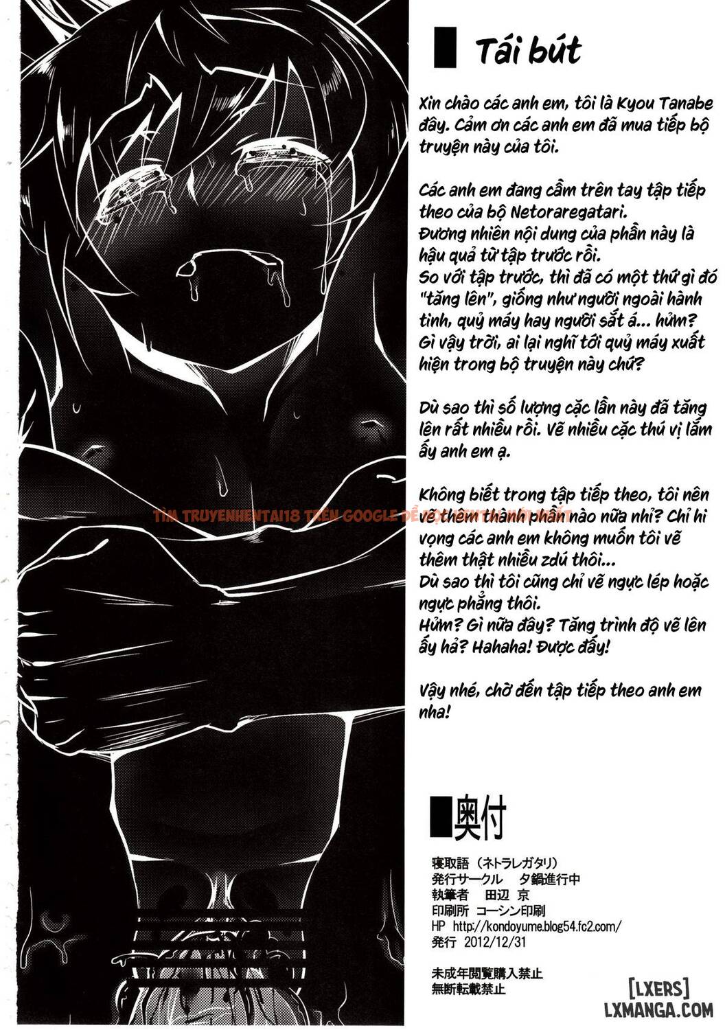 Trang truyện 25 trong truyện tranh Netoraregatari Soushuuhen - Chap 3 - lxmanga.org