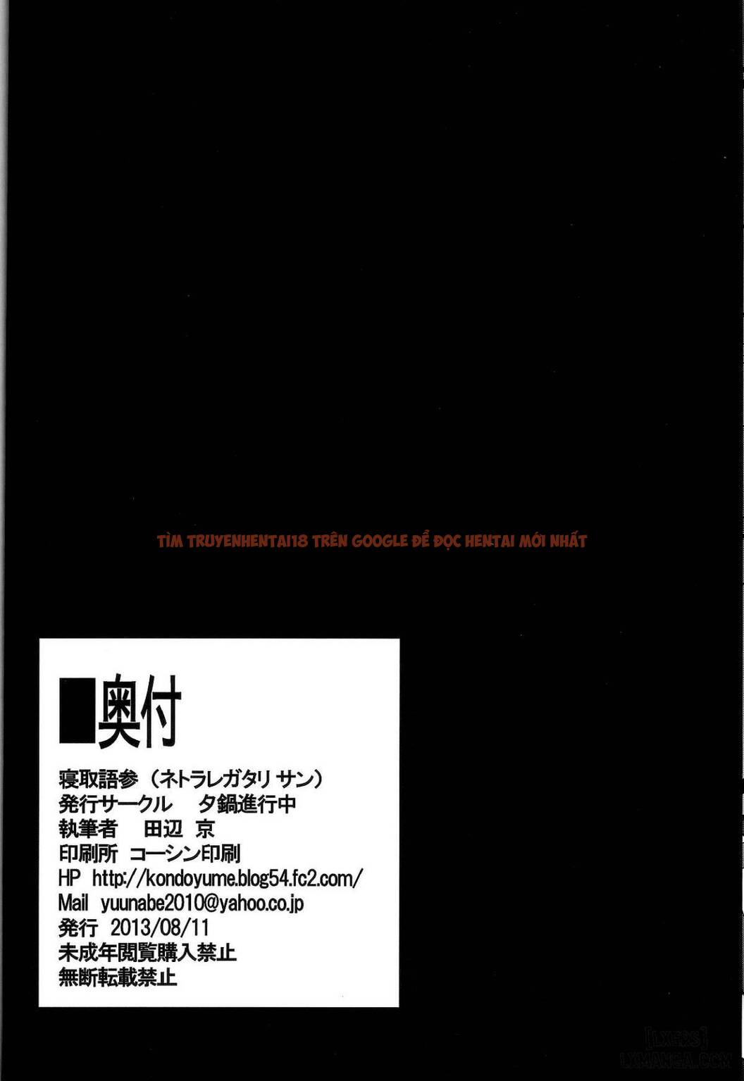 Netoraregatari Soushuuhen - Chapter 4