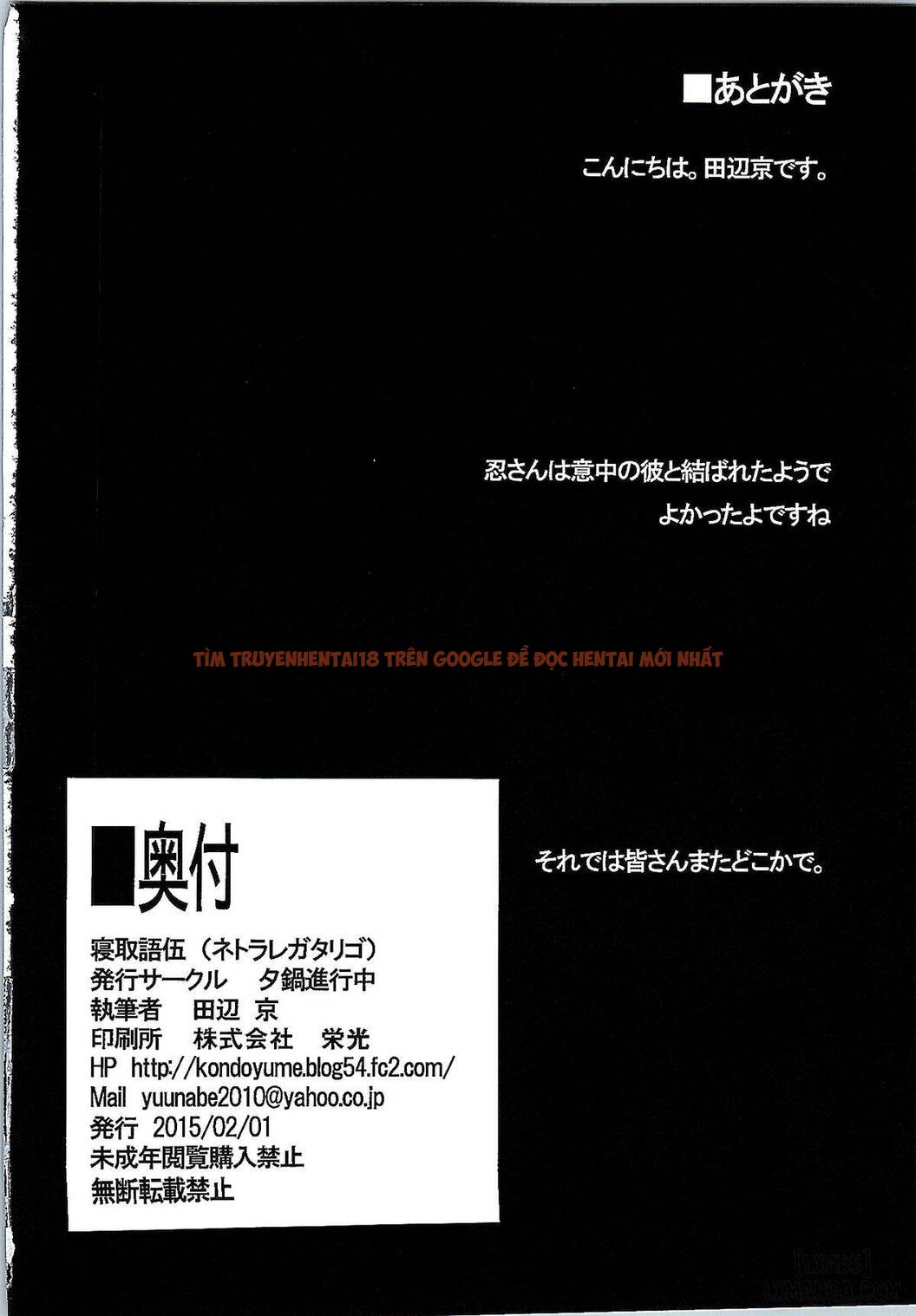 Xem ảnh 34 trong truyện hentai Netoraregatari Soushuuhen - Chapter 5 - hentaitvn.net