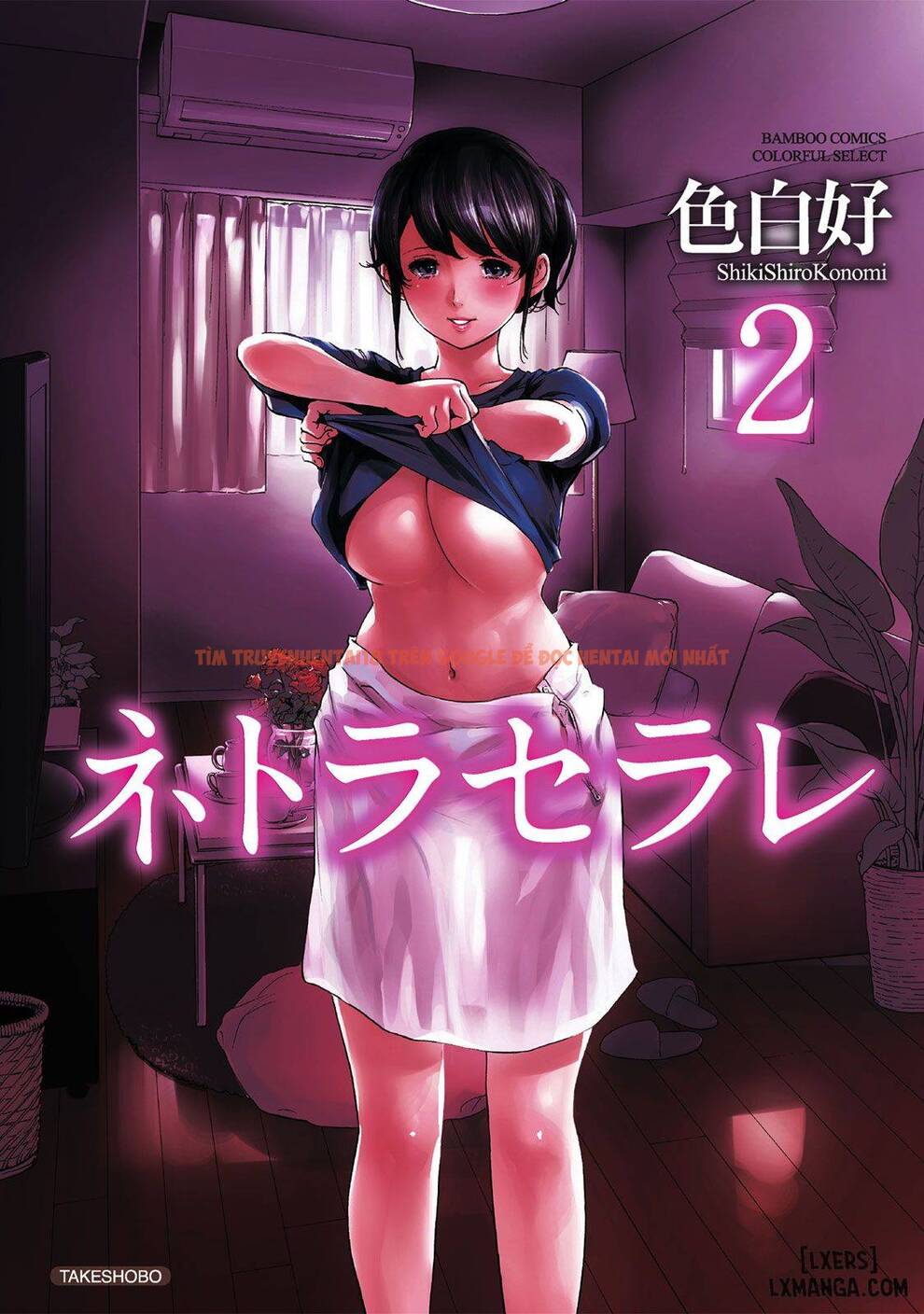 Trang truyện 0 trong truyện tranh Netoraserare - Chapter 10 - hentai24h.pro