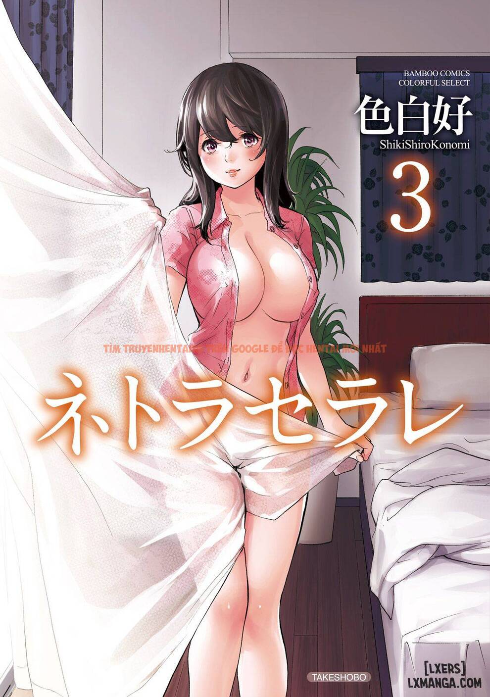 Trang truyện 0 trong truyện tranh Netoraserare - Chapter 19 - hentai24h.pro