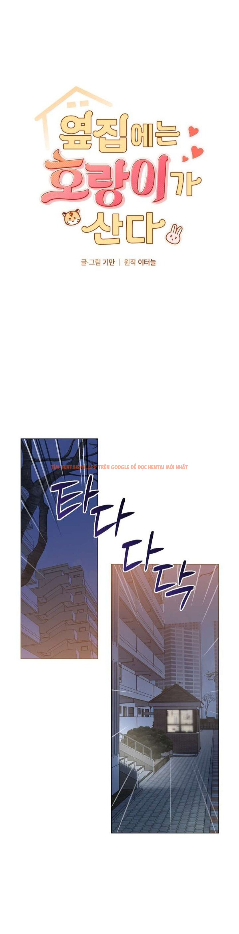 Xem ảnh 16 trong truyện hentai Nhà Bên Cạnh Có Hổ - Chapter 10 - hentaitvn.net