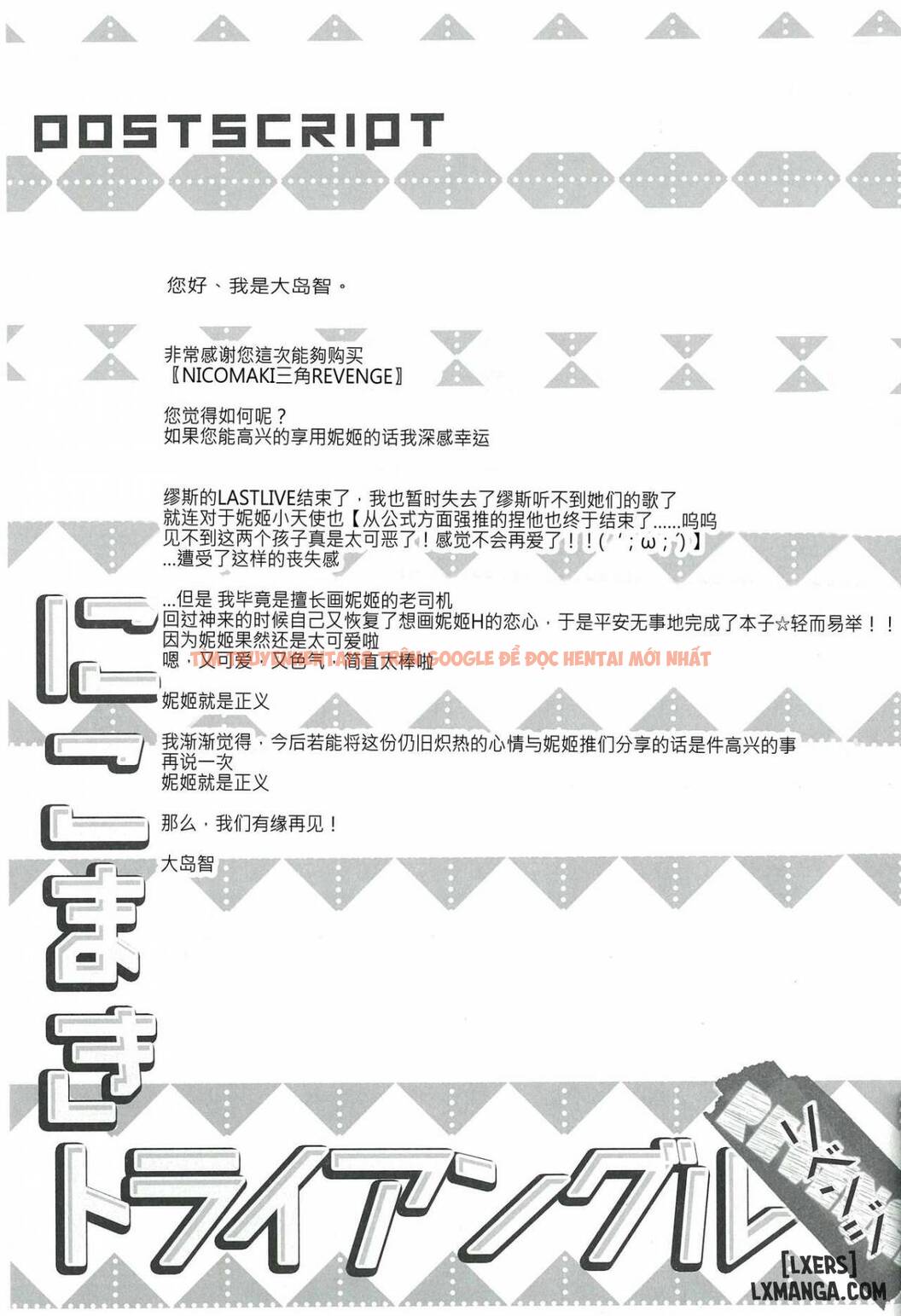 Trang truyện 26 trong truyện tranh Nicomaki Triangle Revenge - One Shot - hentai24h.pro