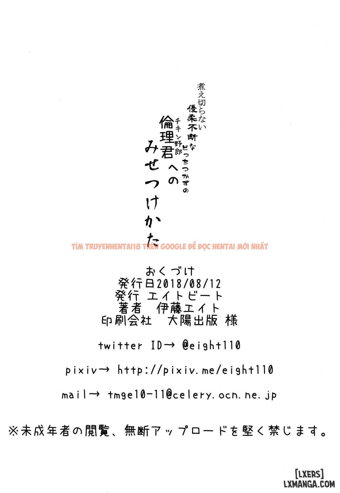 Xem ảnh 20 trong truyện hentai Do Dự Thiếu Quyết Đoán Nhưng Lại Muốn Show Hàng - oneshot - www.hentaitvn.net
