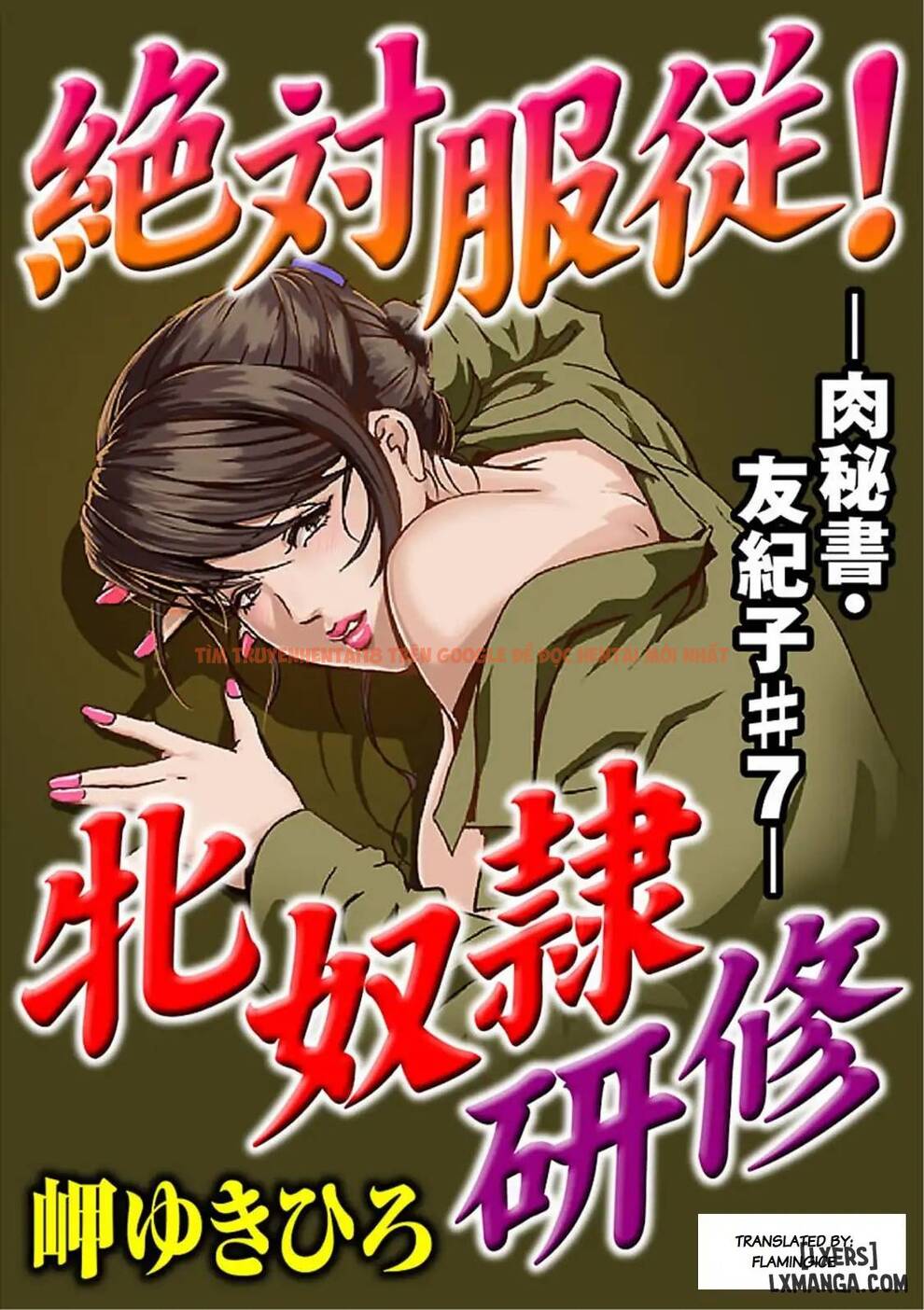 Trang truyện 2 68968d9323b53 trong truyện tranh Nikuhisyo Yukiko Ii - Chapter 1. - www.truyentvn.net