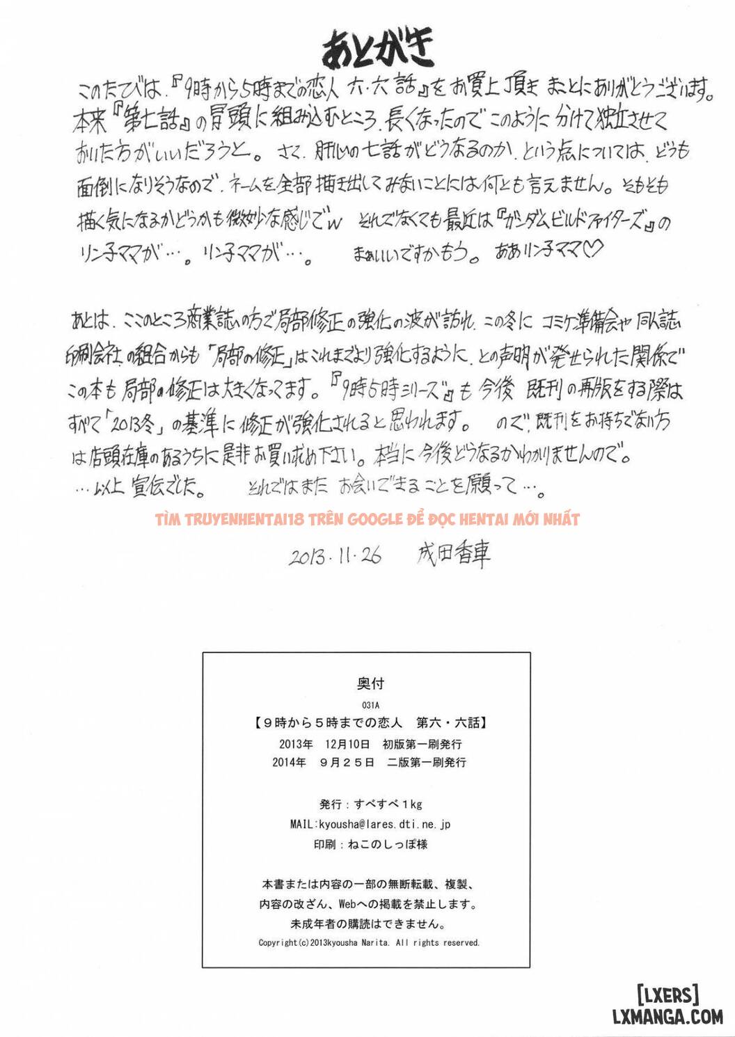 Xem ảnh 21 trong truyện hentai Nine To Five Lover - Chapter 6.6 - hentaitvn.net