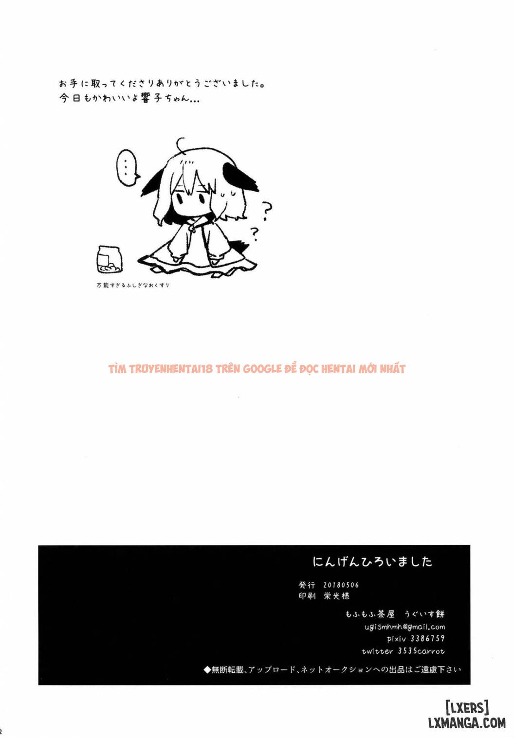 Xem ảnh Ningen Hiroimashita - One Shot - 20 - HentaiTruyen.fun