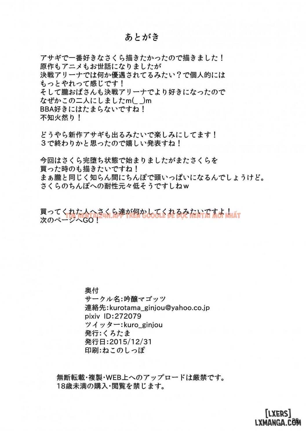 Xem ảnh Ninkatsu Taimanin Sakura Oboro No Juujun Pet No Hanashi - One Shot -  - TruyenVN.APP