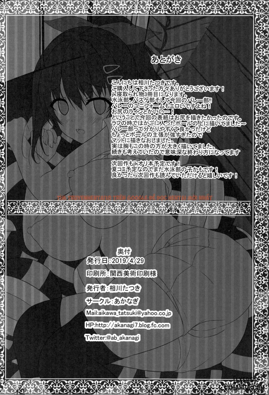 Trang truyện 20 trong truyện tranh Ntr Hentai Bộ Ngực Khủng Xoa Bóp Tại Trường Học - One Shot - www.truyentvn.net