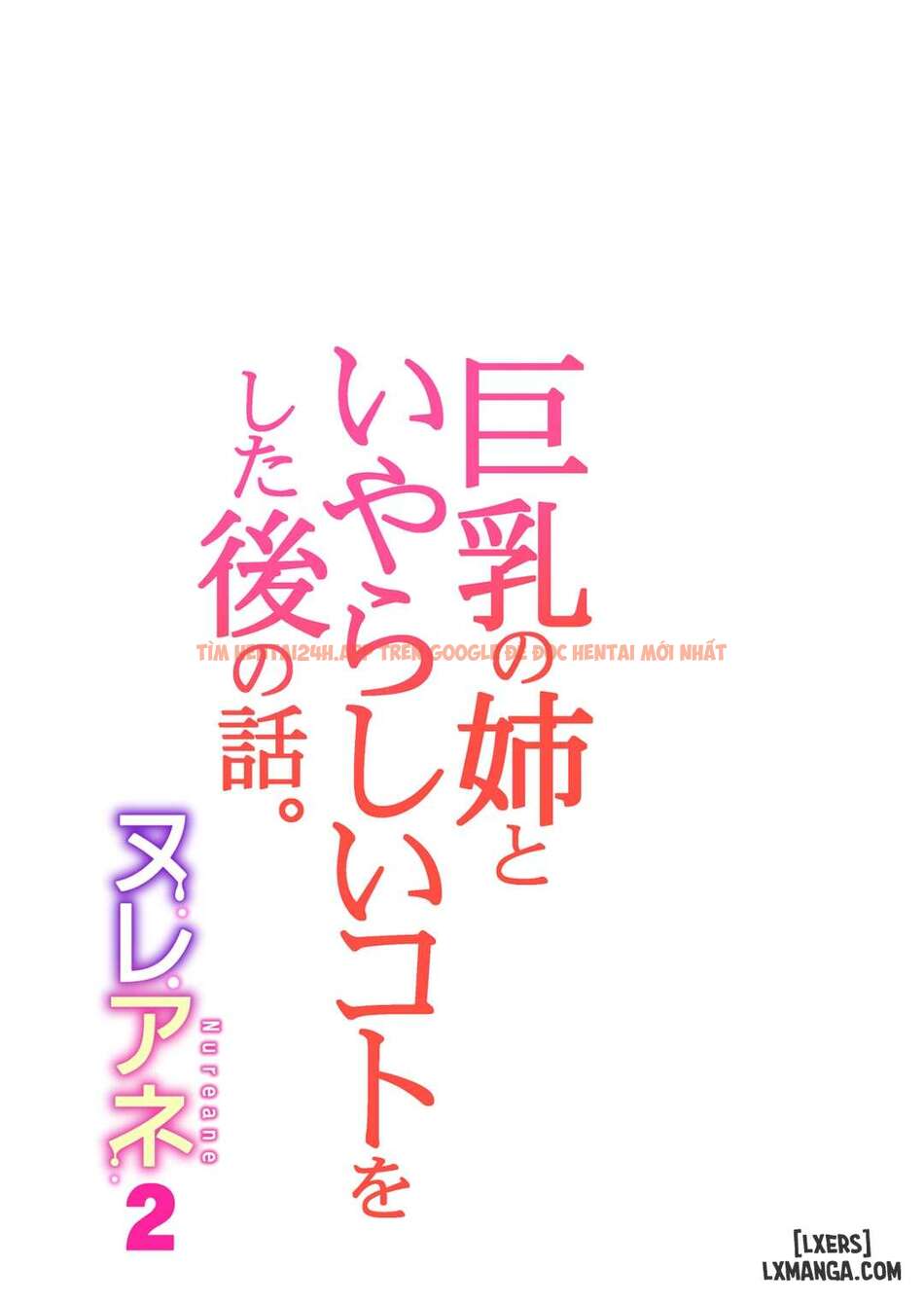 Nureane - Đêm Hè, Làm Tình Cùng Chị Gái Đã Ly Dị 2 - Chapter 2