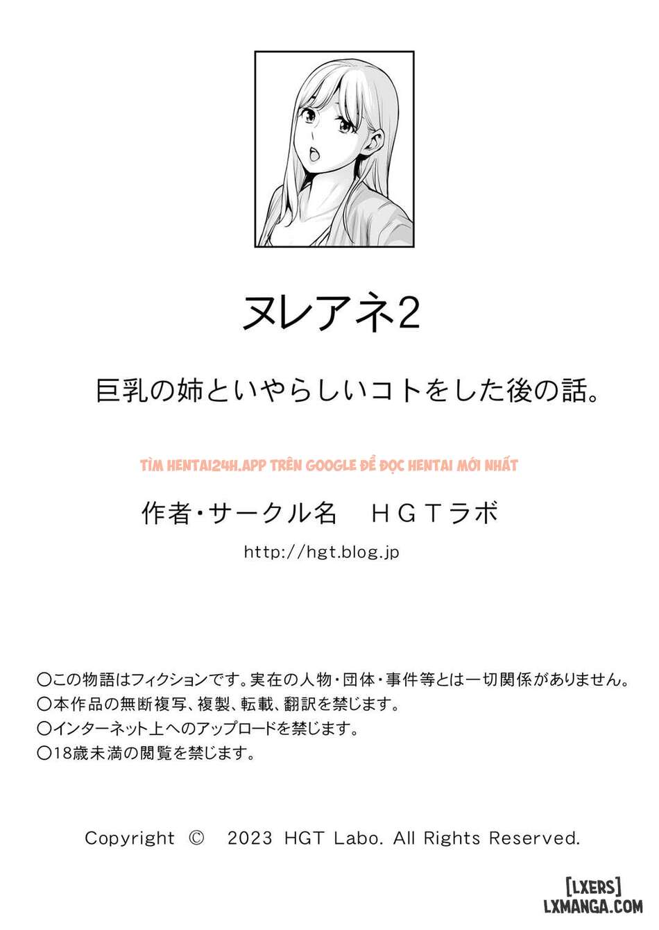 Nureane - Đêm Hè, Làm Tình Cùng Chị Gái Đã Ly Dị 2 - Chapter 3 END