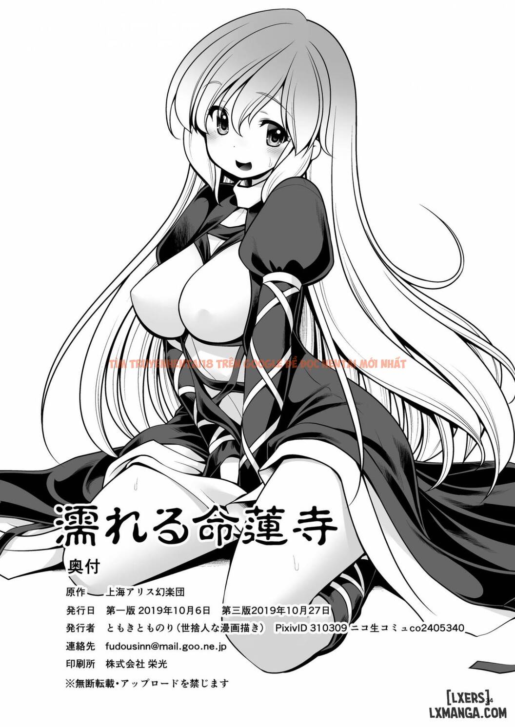 Xem ảnh 32 trong truyện hentai Nureru Myourenji - One Shot - hentaitvn.net