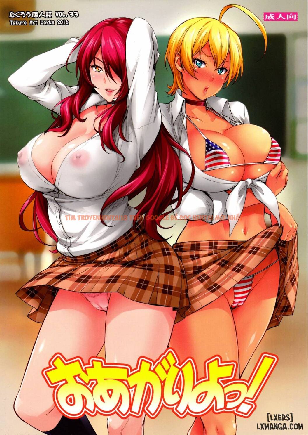 Trang truyện 0 trong truyện tranh Oagari Yo - One Shot - hentai24h.pro
