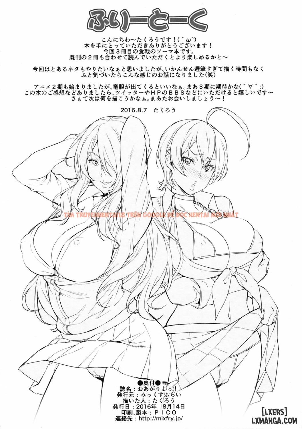 Trang truyện 24 trong truyện tranh Oagari Yo - One Shot - hentai24h.pro
