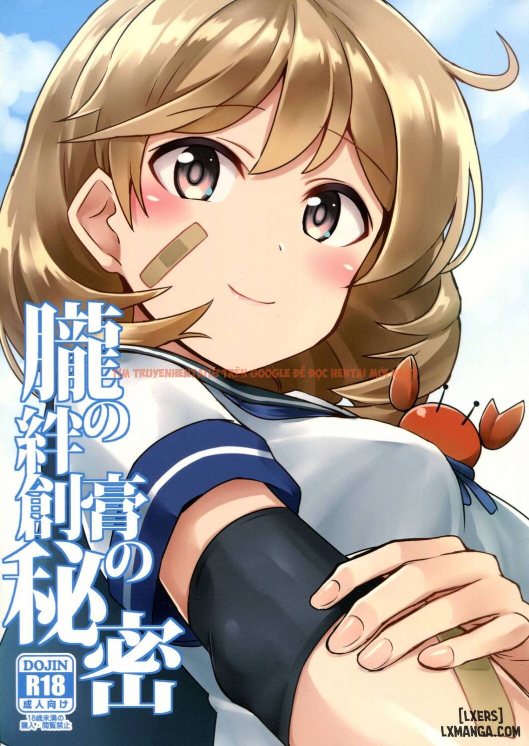 Trang truyện 0 trong truyện tranh Oboro No Bansoukou No Himitsu - One Shot - lxmanga.org