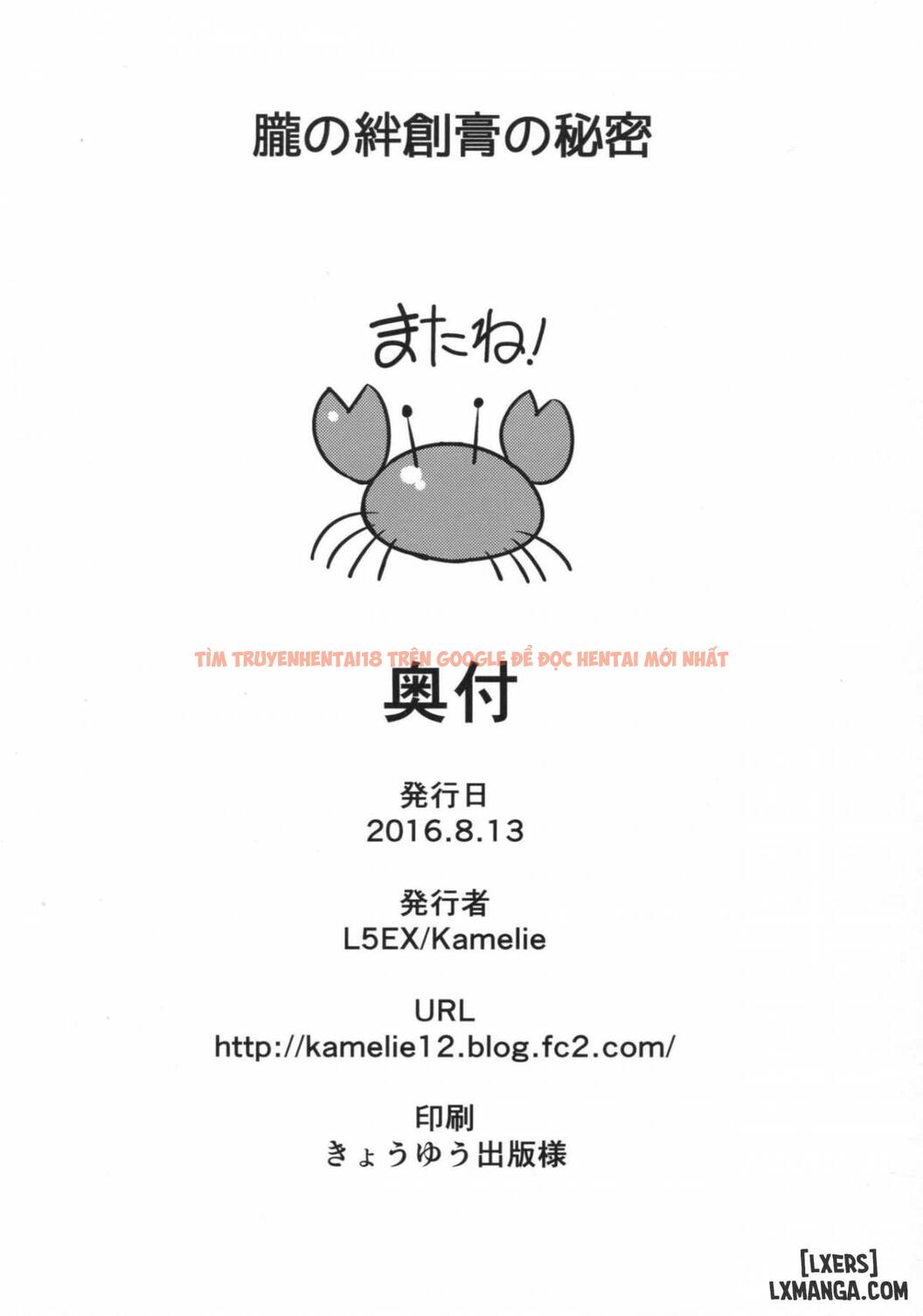 Trang truyện 18 trong truyện tranh Oboro No Bansoukou No Himitsu - One Shot - lxmanga.org