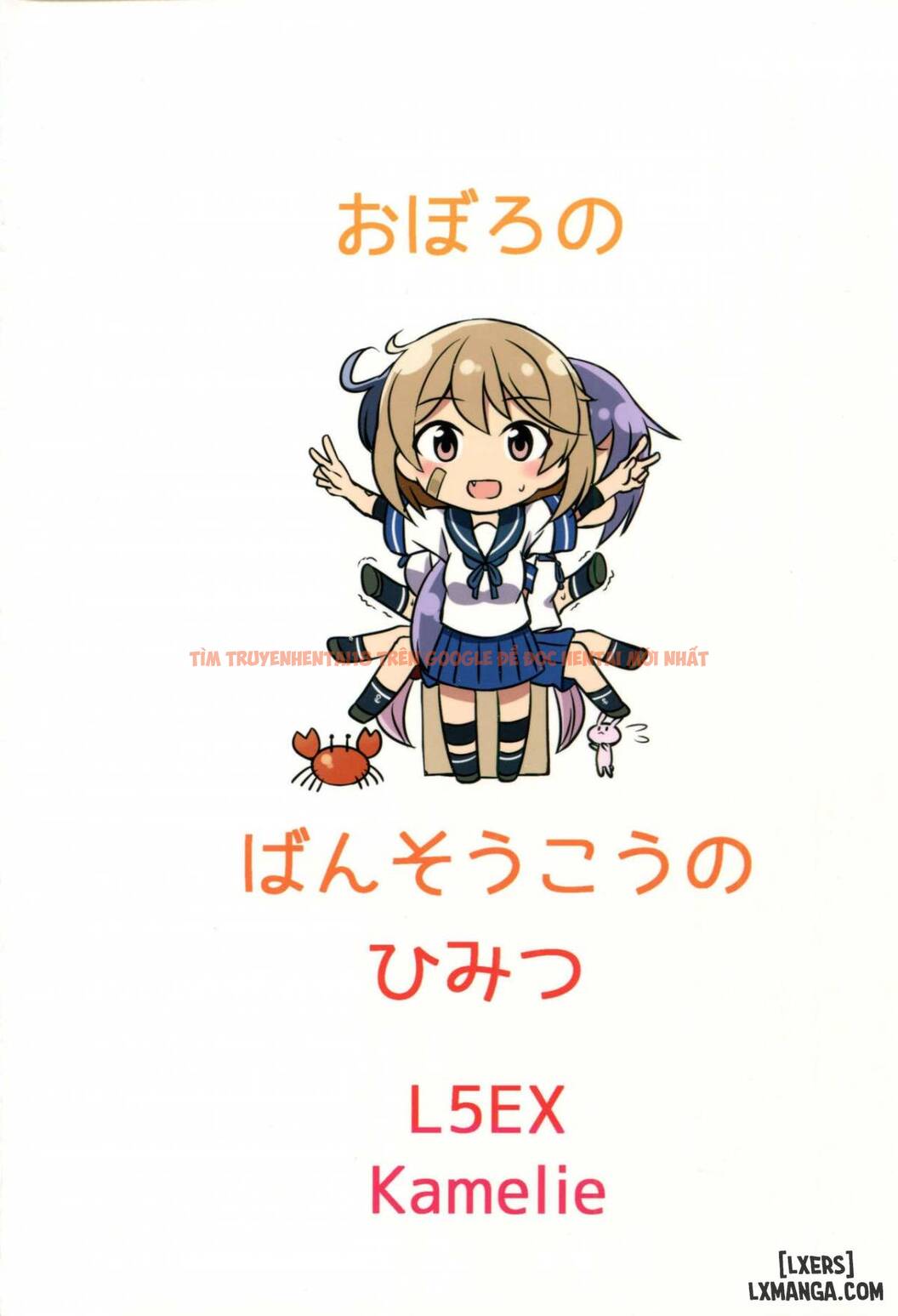 Trang truyện 19 trong truyện tranh Oboro No Bansoukou No Himitsu - One Shot - lxmanga.org