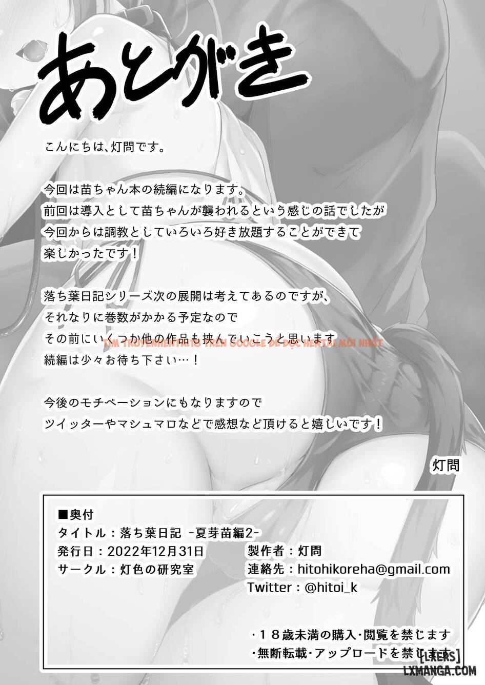 Trang truyện 35 trong truyện tranh Ochiba Nikki -natsume Nae Hen - Chapter 2 END - www.truyentvn.net