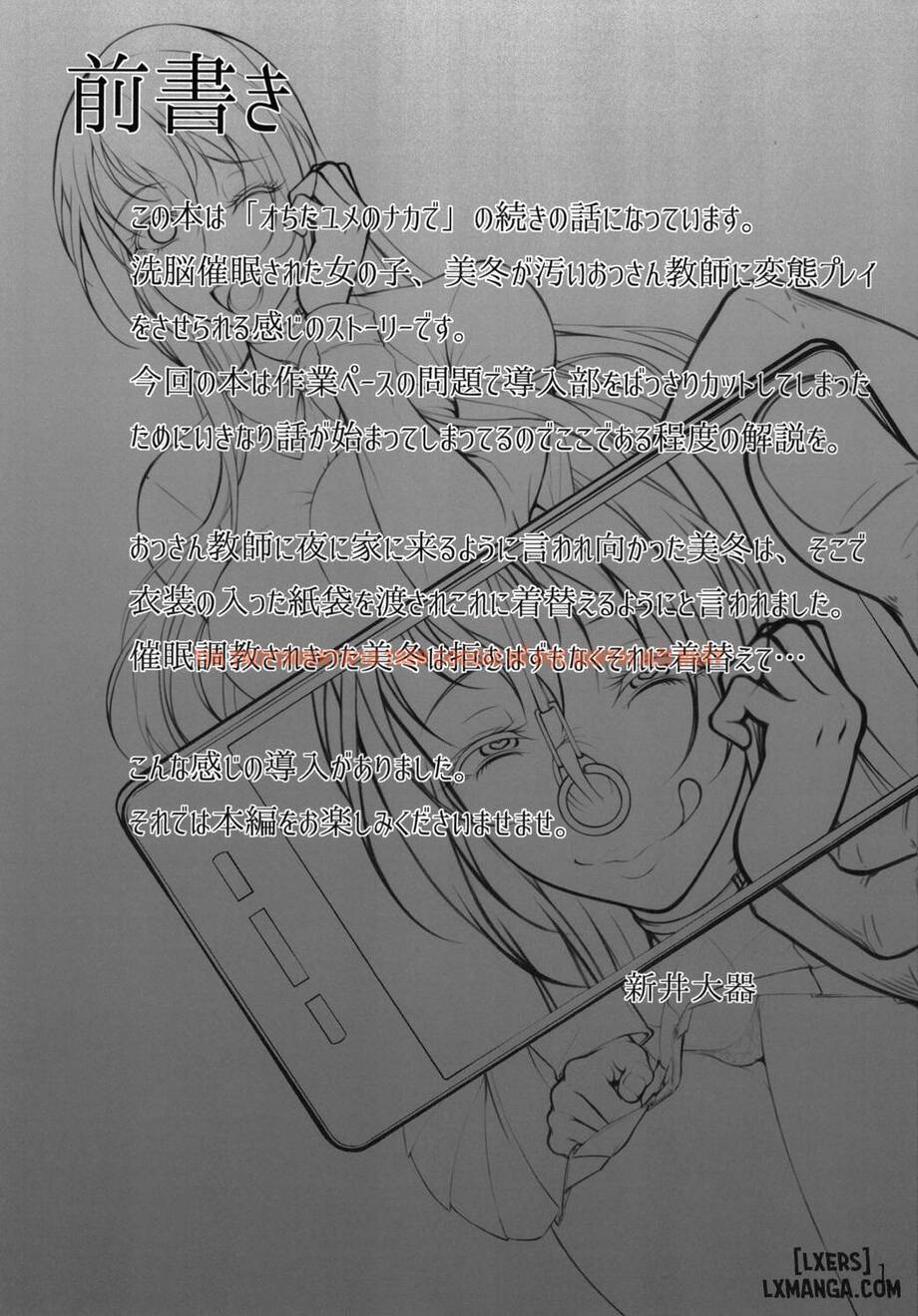 Trang truyện 2 trong truyện tranh Ochita Yume No Naka De - Chap 2 - lxmanga.org