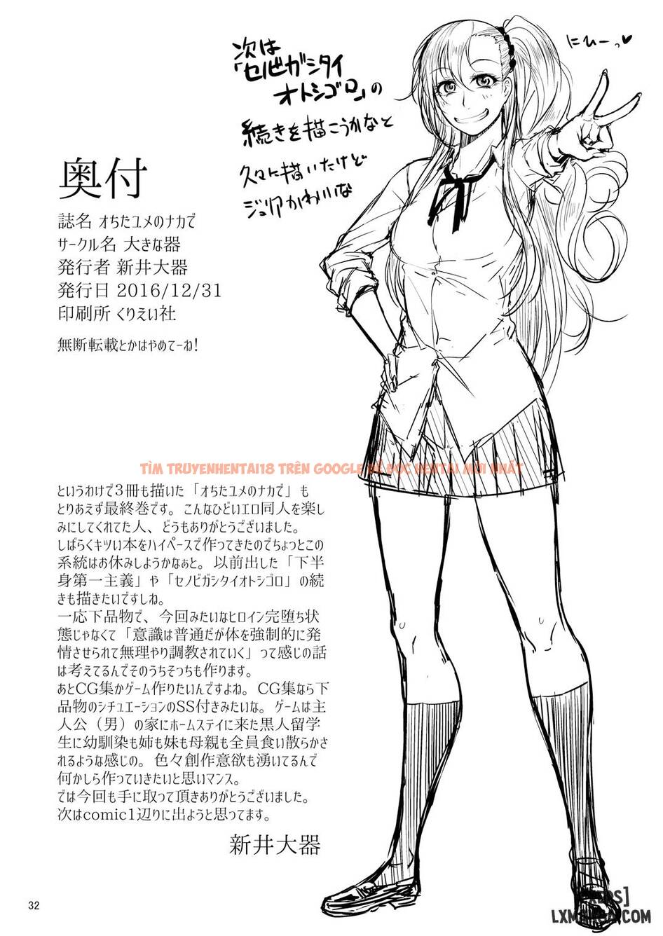 Xem ảnh 32 trong truyện hentai Ochita Yume No Naka De - Chapter 3 END - hentaitvn.net
