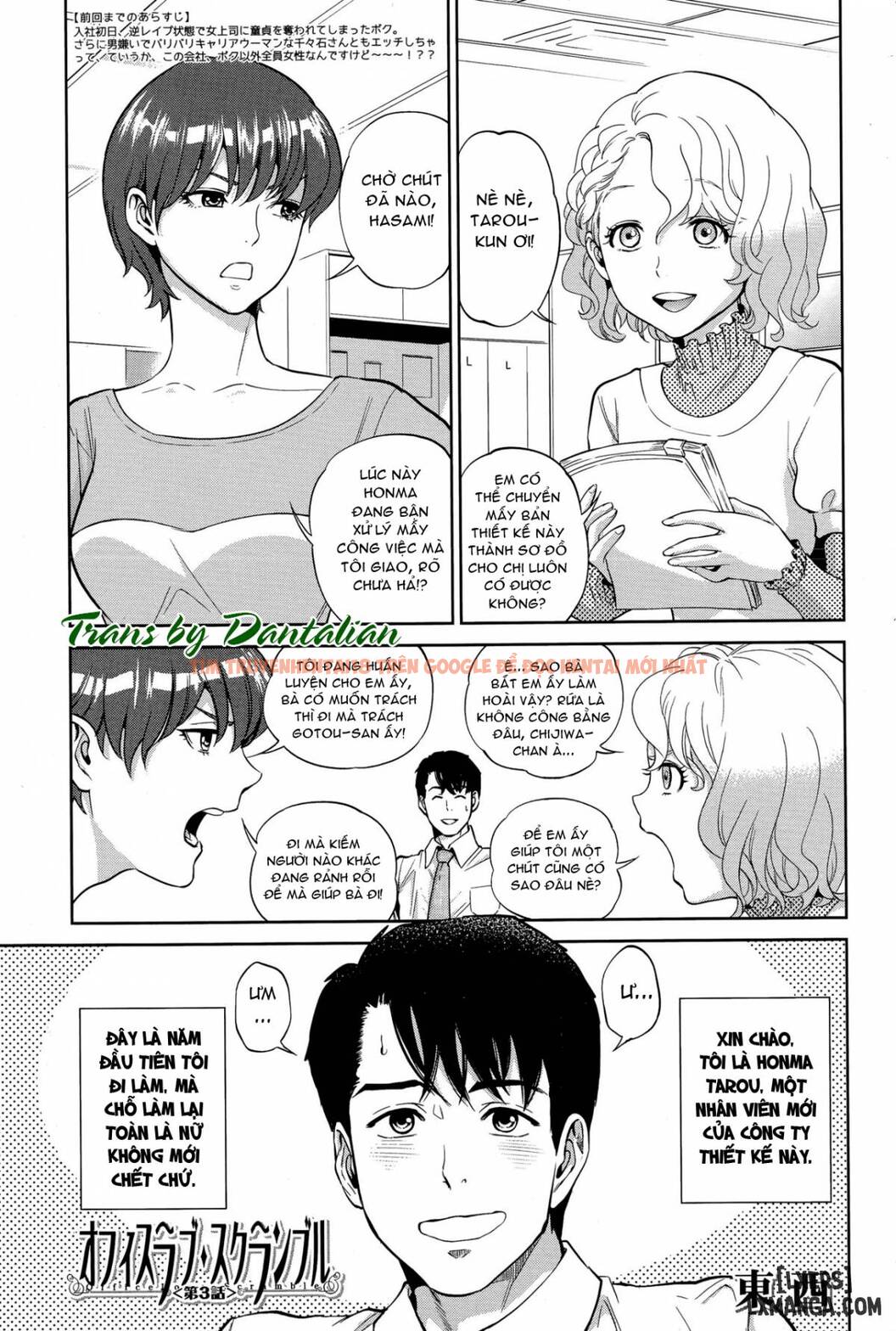 Trang truyện 0 trong truyện tranh Tranh Giành Tình Yêu Công Sở - Chapter 3 - truyentvn.net