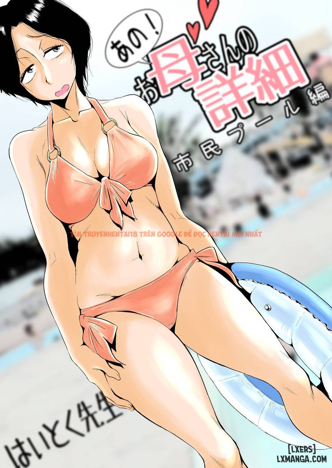 Xem ảnh 0 trong truyện hentai Oh! Mother’s Particulars! – Hot Spring Vacation Edition - Chapter 2 END - hentaitvn.net