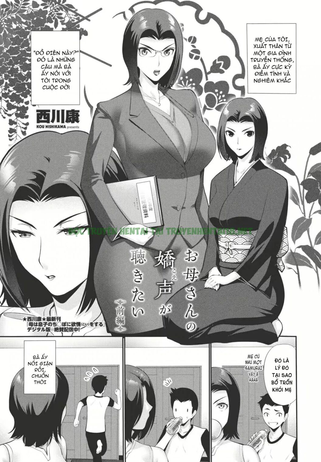 Xem ảnh 1 trong truyện hentai Okaa-san No Kyousei (koe) Ga Kikitai Zenpen - Chapter 1 - truyenhentai18.pro