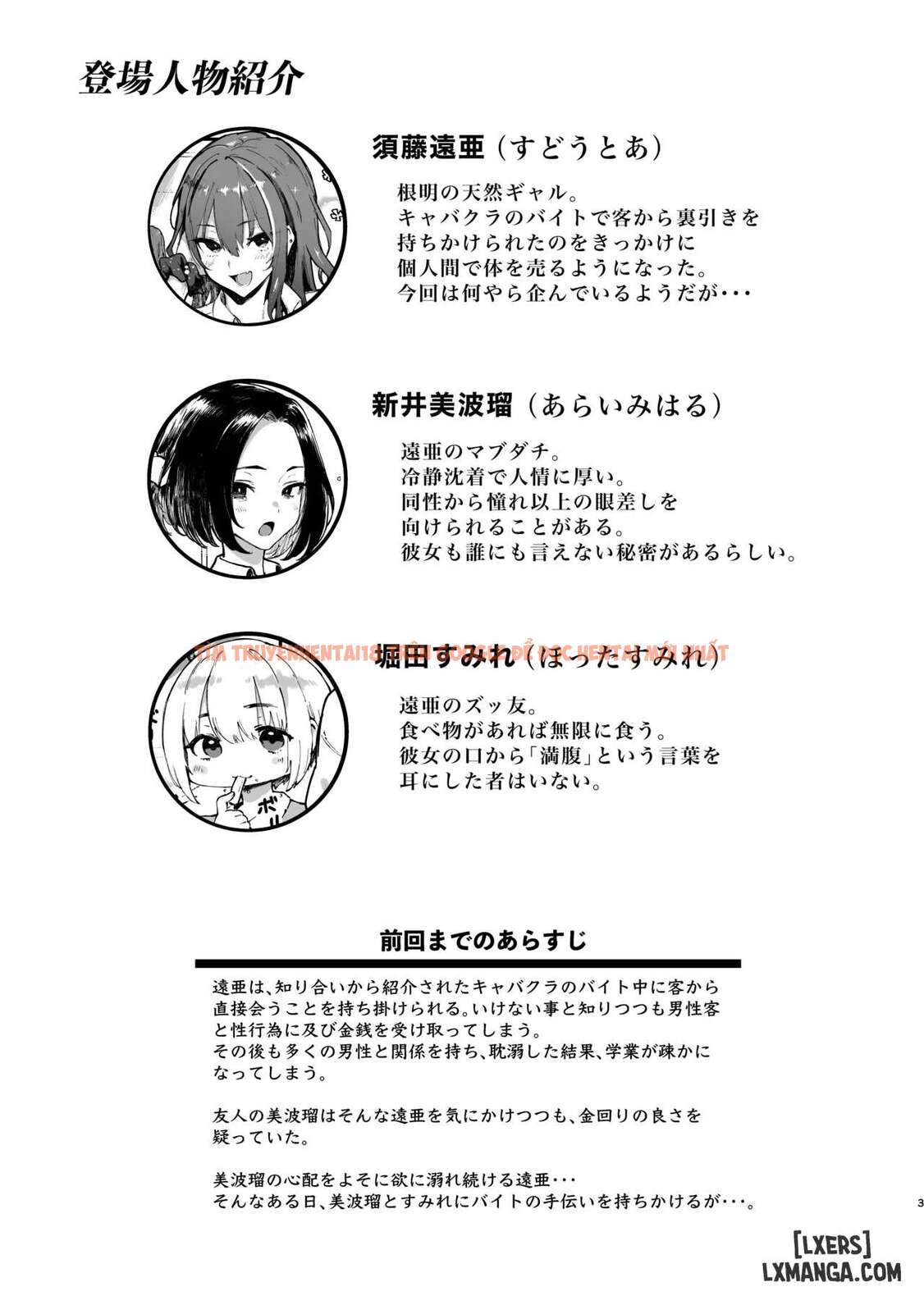 Xem ảnh 3 6990127d6b96e trong truyện hentai Okane Daisuki 2 - Chapter 1 - hentaitvn.net