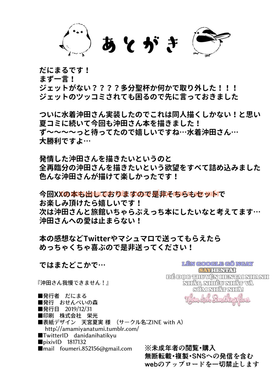 Xem ảnh 11 trong truyện hentai Okita-san, Tôi Hết Chịu Nổi Rồi! - Chapter 2 - hentaitvn.net