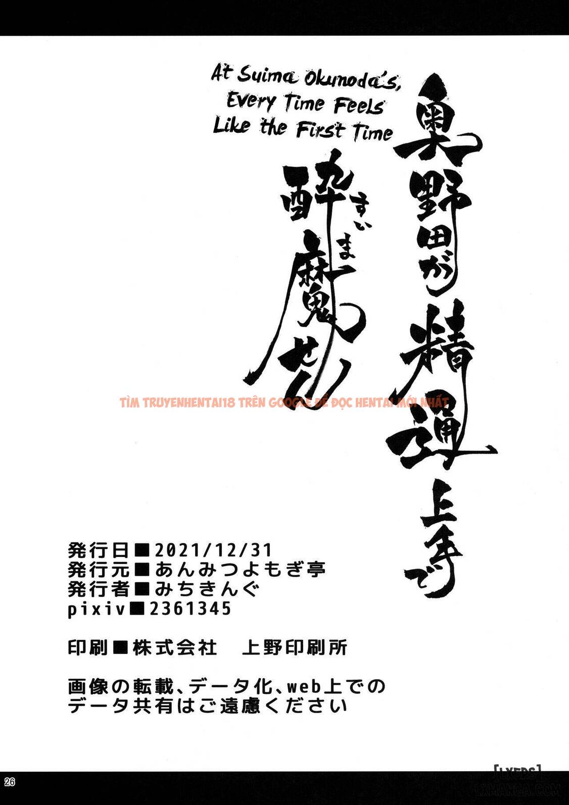Xem ảnh 22 trong truyện hentai Okunoda Ga Seitsuu Jouzu De Suimasen - One Shot - hentaitvn.net