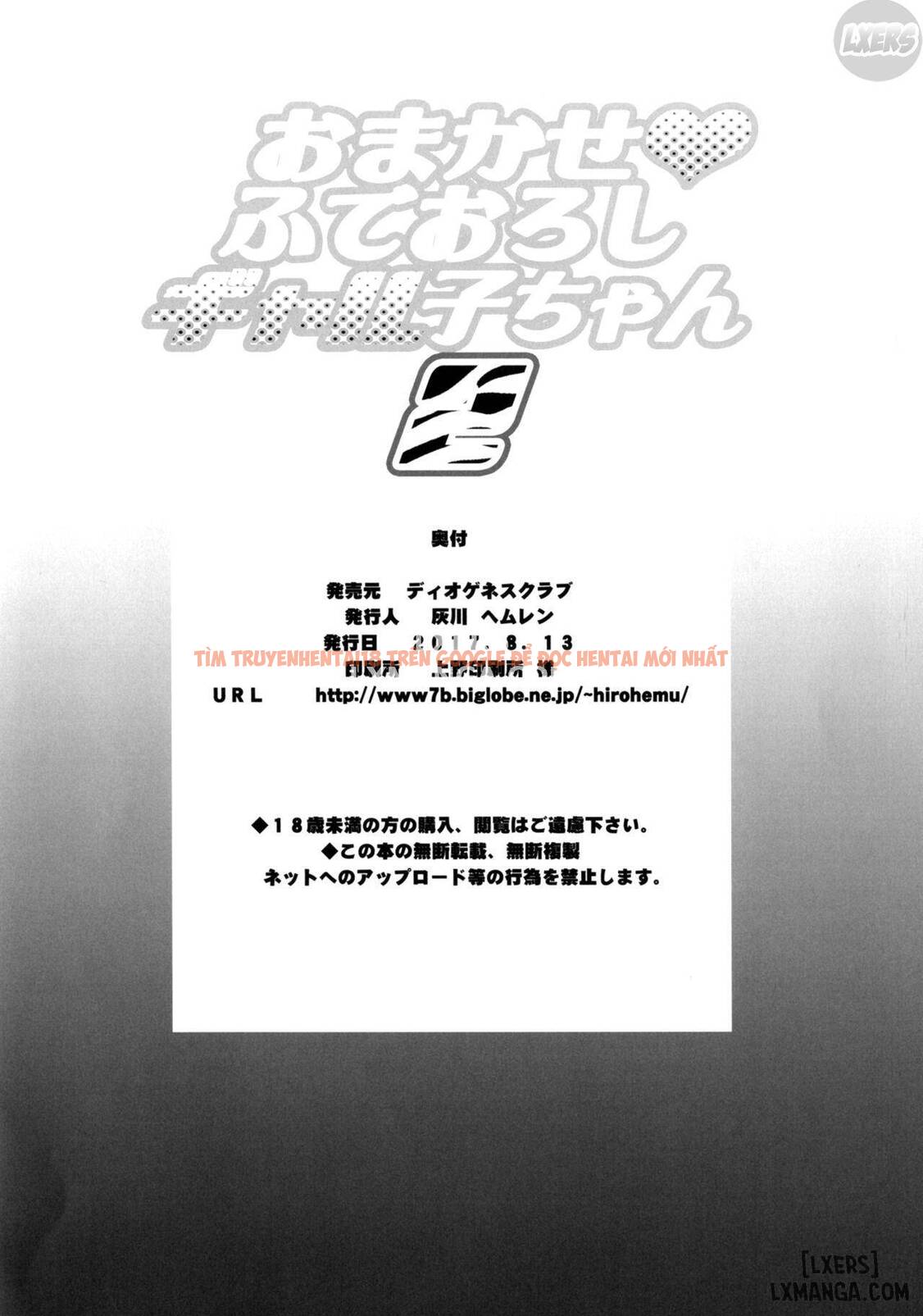 Xem ảnh 27 trong truyện hentai Omakase Fudeoroshi Galko-chan 2 - One Shot - hentaitvn.net
