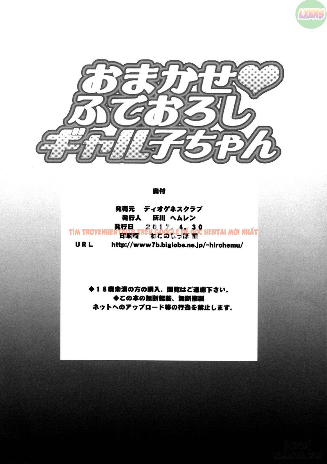Xem ảnh 24 trong truyện hentai Omakase Fudeoroshi Galko-chan - One Shot - hentaitvn.net