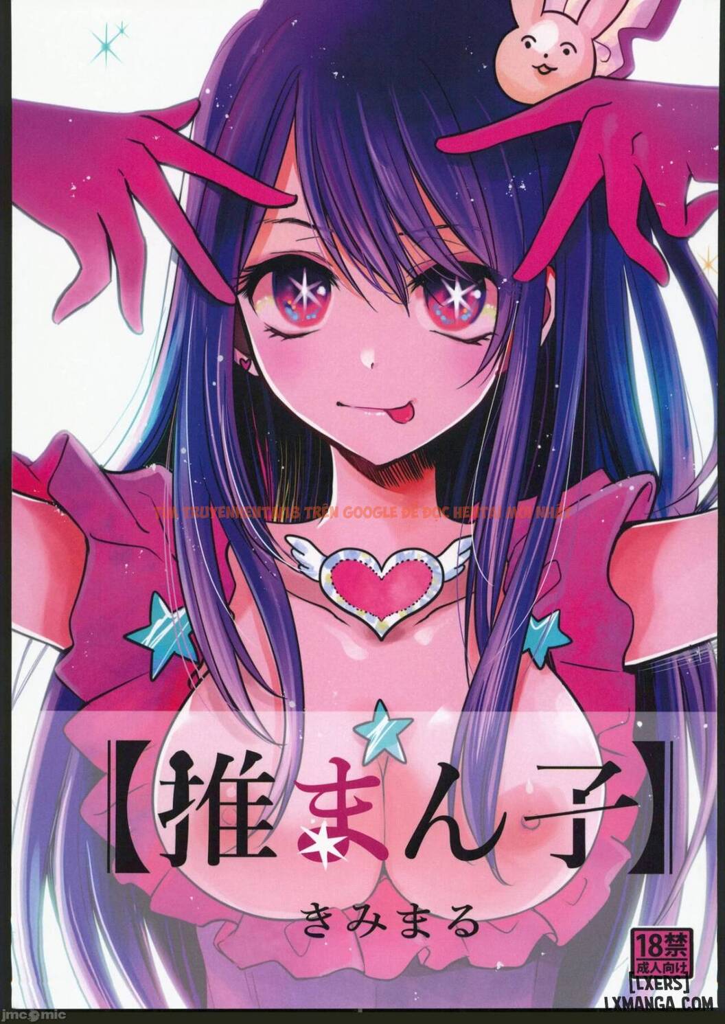 Xem ảnh Omanko - One Shot - 0 - TruyenVN.APP