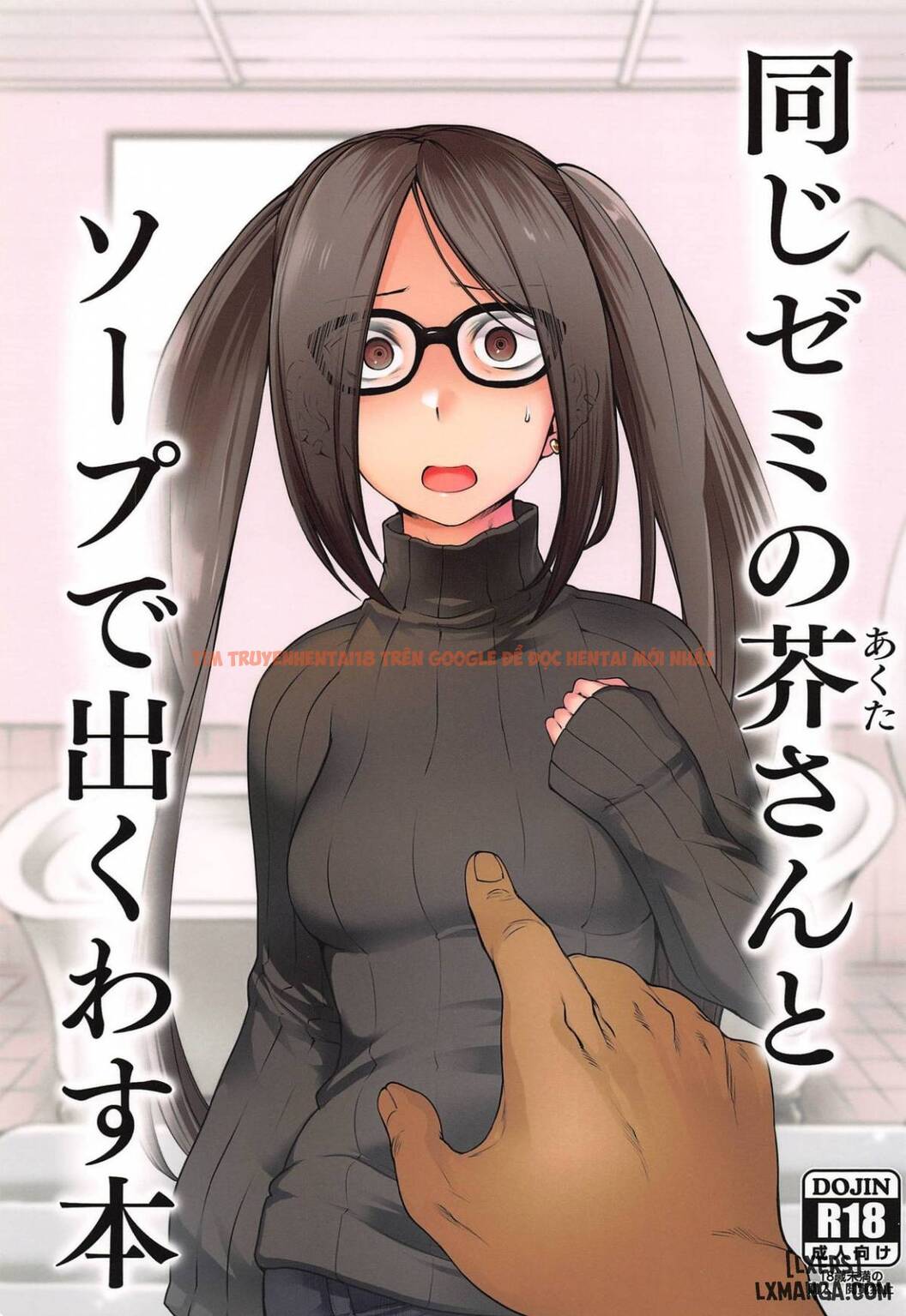 Xem ảnh 1 trong truyện hentai Onaji Semi No Akuta-san To Soap De Dekuwasu Hon - One Shot - hentaitvn.net