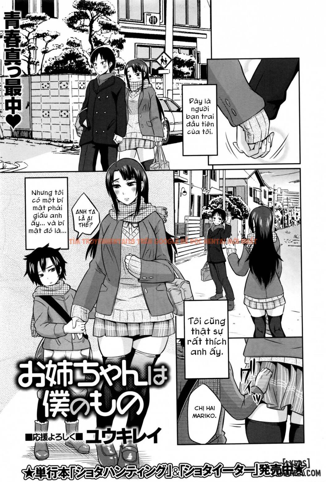 Xem ảnh 0 trong truyện hentai Onee-Chan Wa Boku No Mono - One Shot - hentaitvn.net