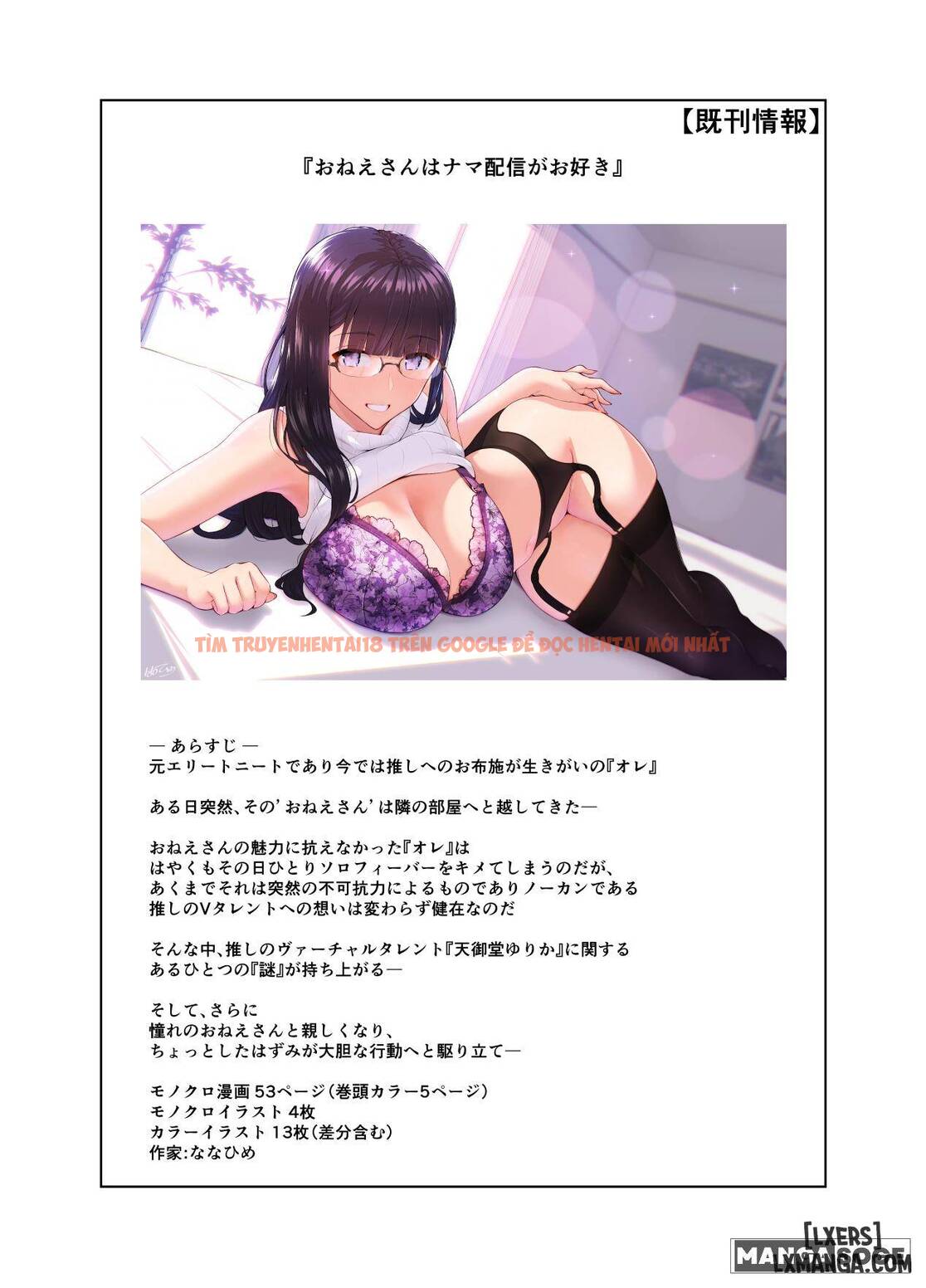 Trang truyện 69 68976daf55d01 trong truyện tranh Onee-san Wa Nama Haishin Ga Osuki Hana No Maki - One Shot - www.lxmanga.org
