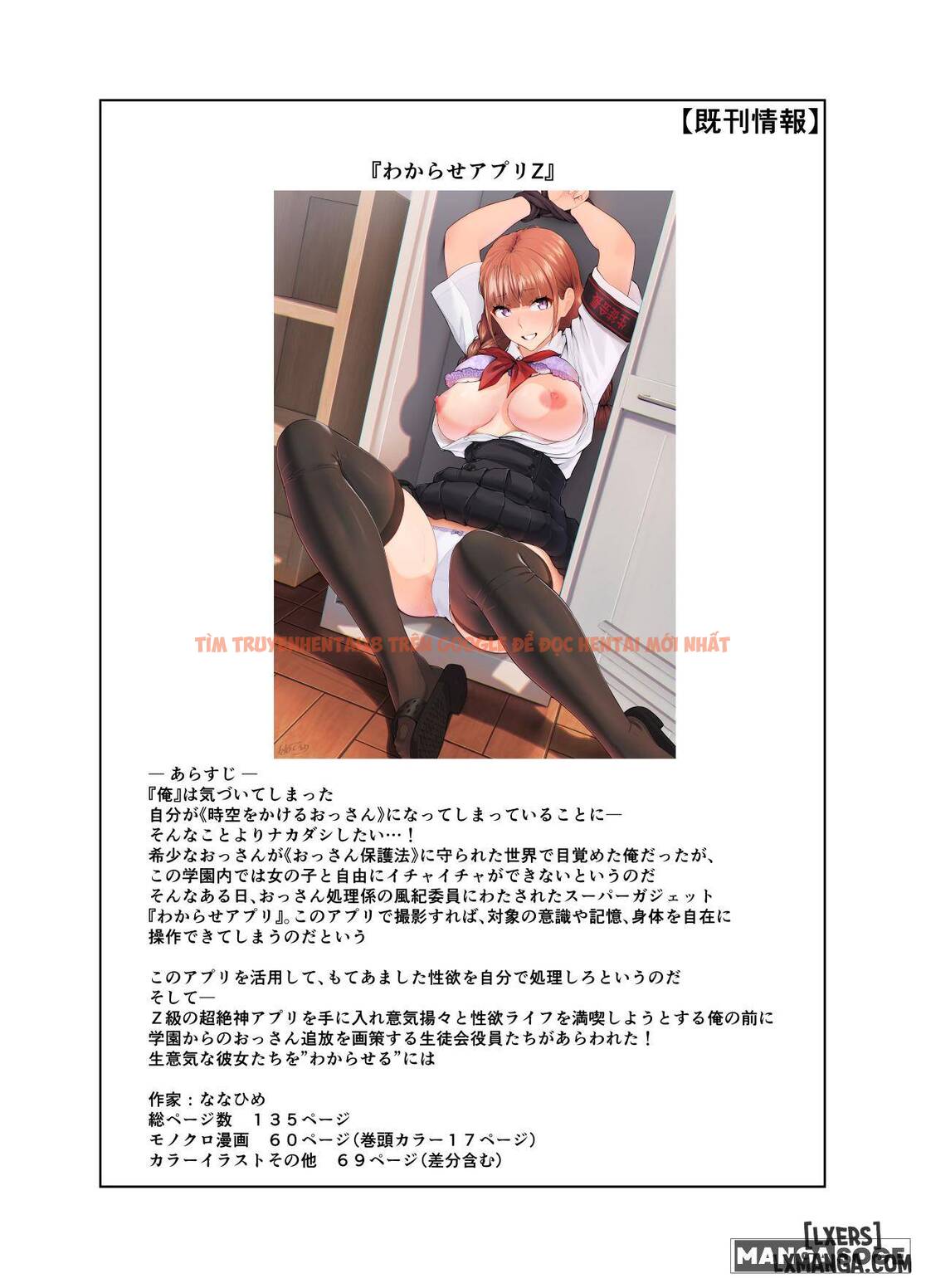 Trang truyện 70 68976daf55d01 trong truyện tranh Onee-san Wa Nama Haishin Ga Osuki Hana No Maki - One Shot - www.lxmanga.org