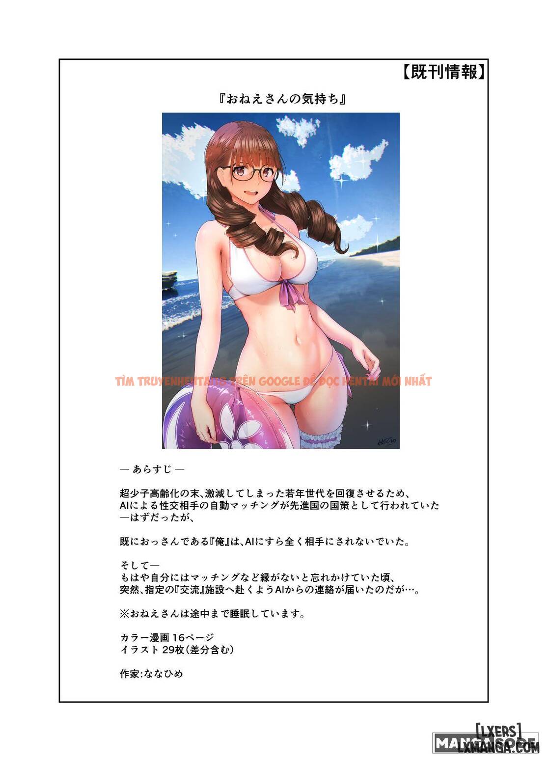 Trang truyện 72 68976daf55d01 trong truyện tranh Onee-san Wa Nama Haishin Ga Osuki Hana No Maki - One Shot - www.lxmanga.org