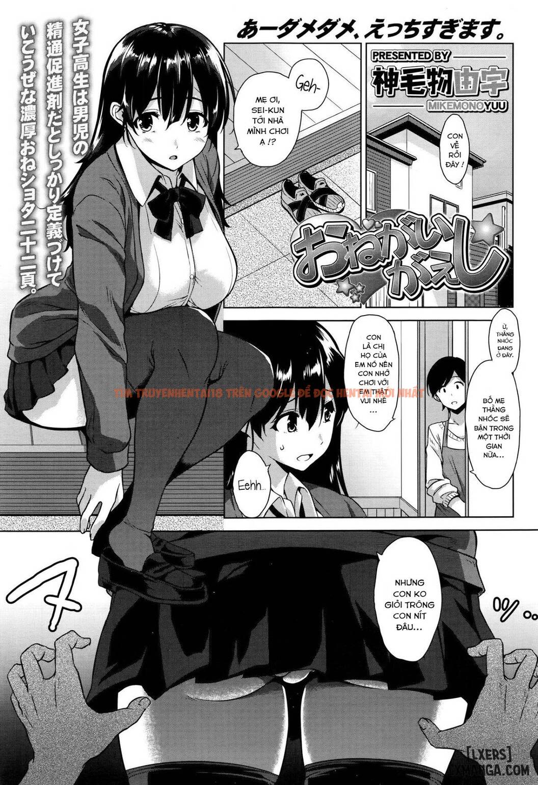 Xem ảnh 0 trong truyện hentai Onegai Gaeshi - One Shot - hentaitvn.net