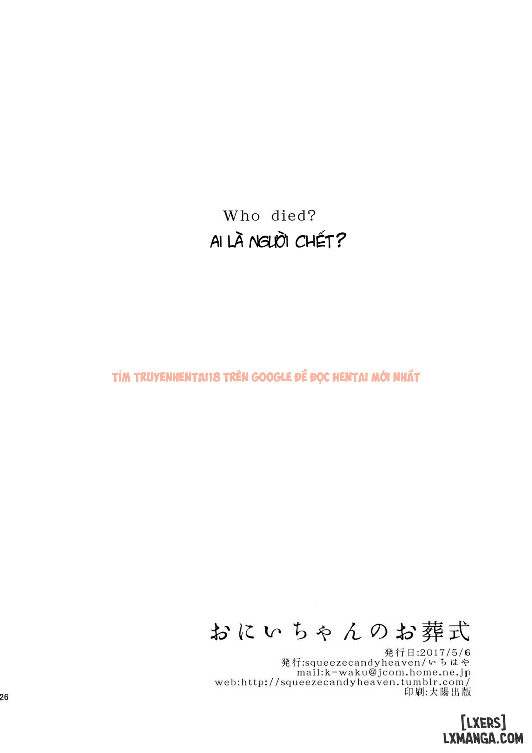 Xem ảnh 23 trong truyện hentai Onii-Chan No Osoushiki - One Shot - hentaitvn.net