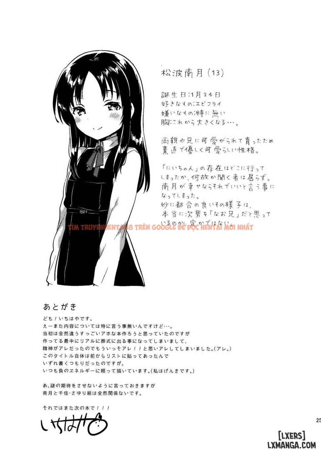 Xem ảnh 24 trong truyện hentai Onii-Chan No Osoushiki - One Shot - hentaitvn.net