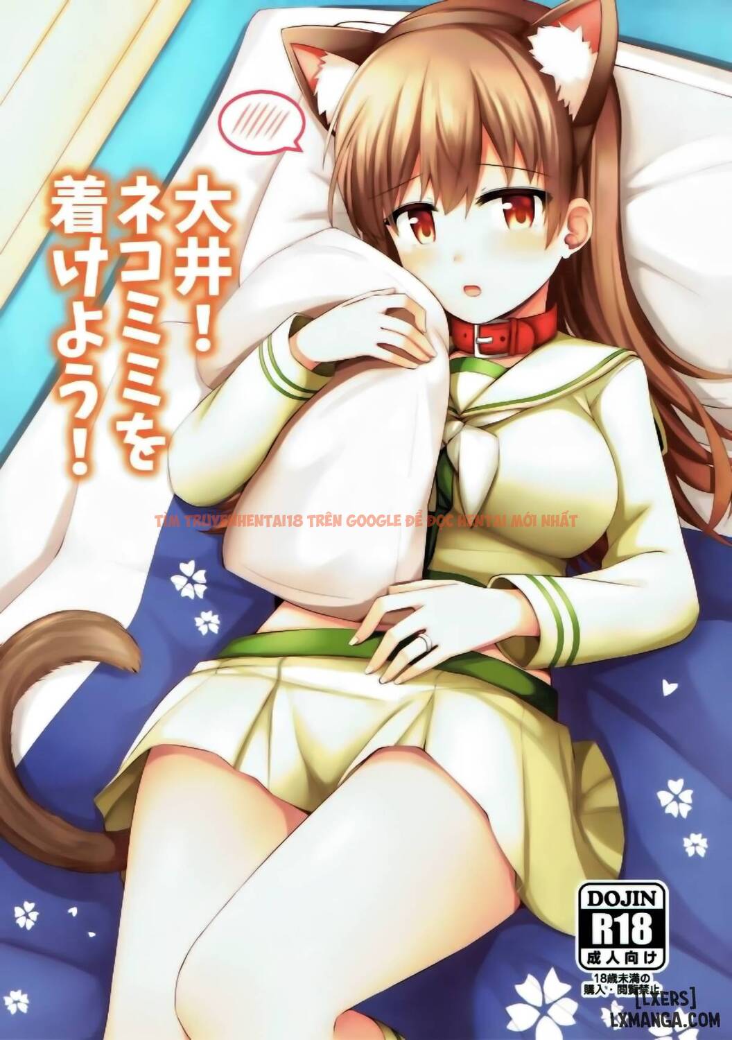 Xem ảnh 0 trong truyện hentai Ooi! Nekomimi O Tsukeyou - One Shot - hentaitvn.net